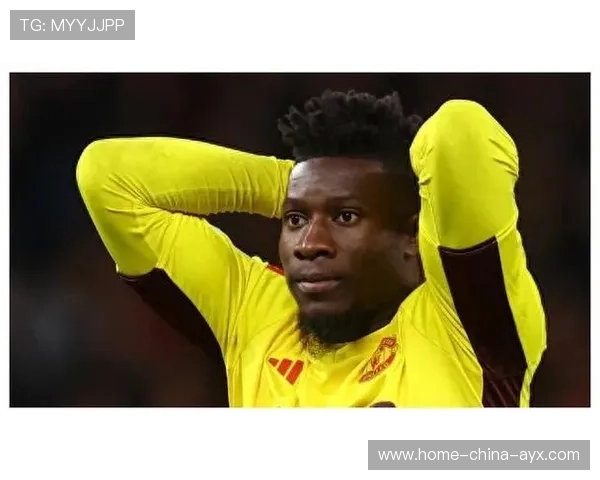 奥纳纳在比赛末段扑出对方致命的凌空抽射