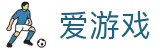 爱游戏 (CHINA)官网-AYXGAME官方首页